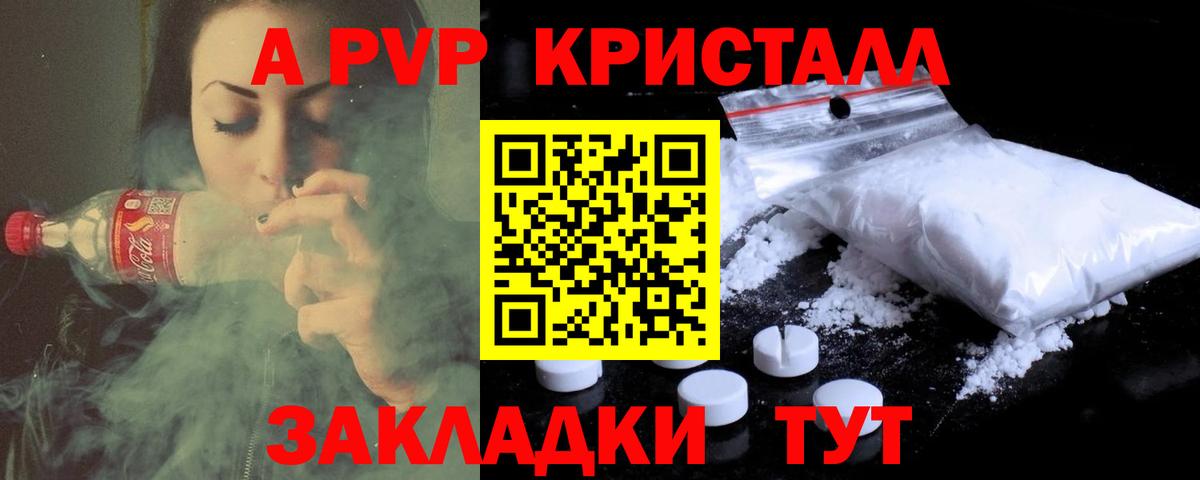 A-PVP СК Сухой Лог