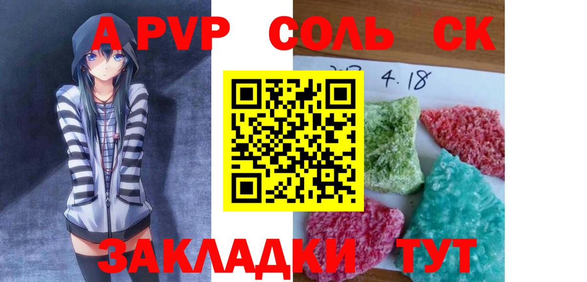 А ПВП  Альфа ПВП VHQ  Вход с VPN  Сухой Лог  Alpha-PVP мука 