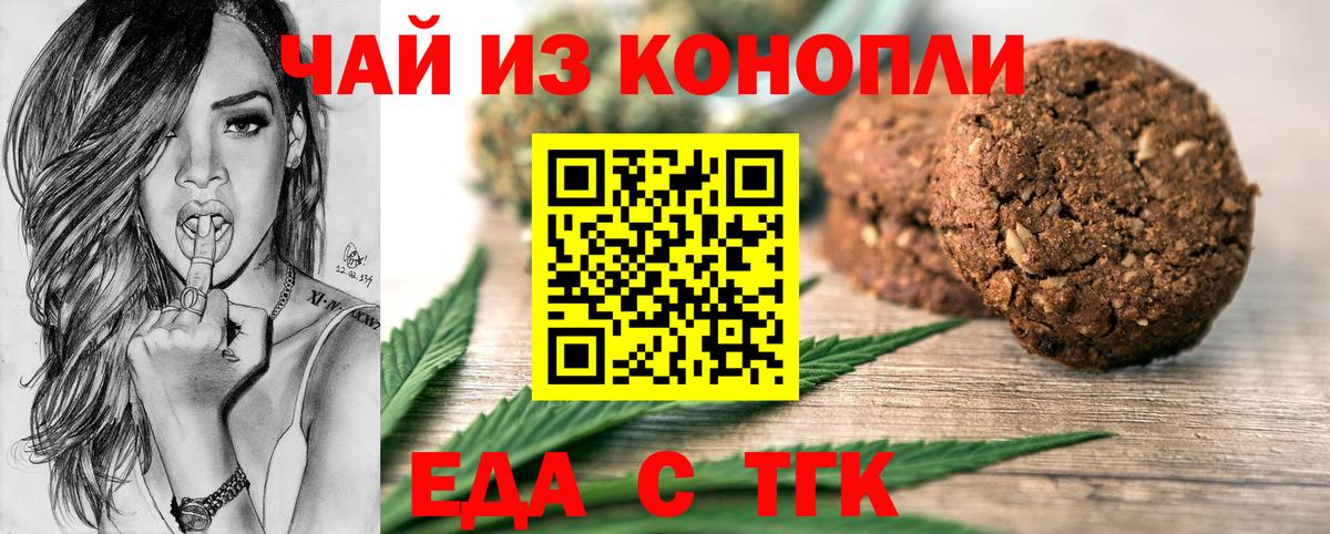 Сухой Лог  Cannafood марихуана  Вход с VPN 
