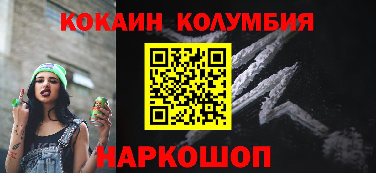 Кокаин 97% Сухой Лог