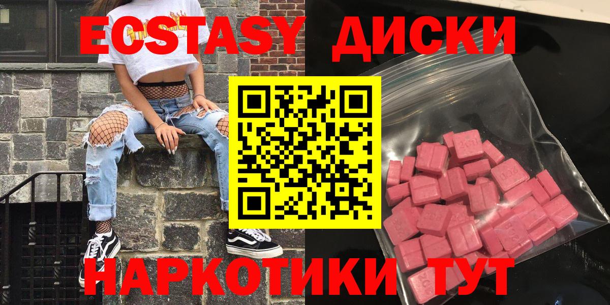 Ecstasy Дубай  Вход с VPN  ЭКСТАЗИ  Сухой Лог 