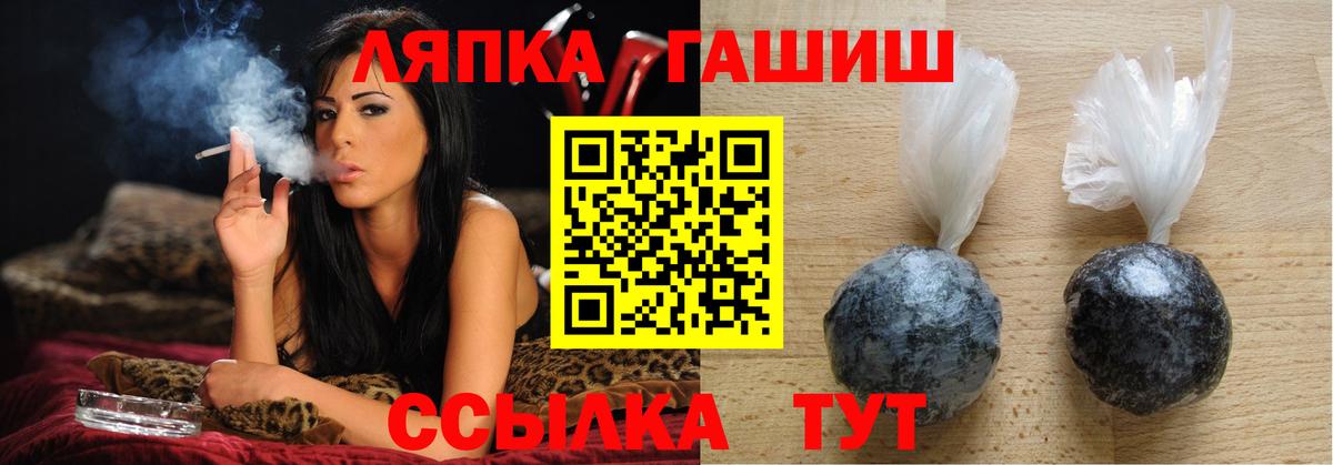 ГАШ гашик Сухой Лог