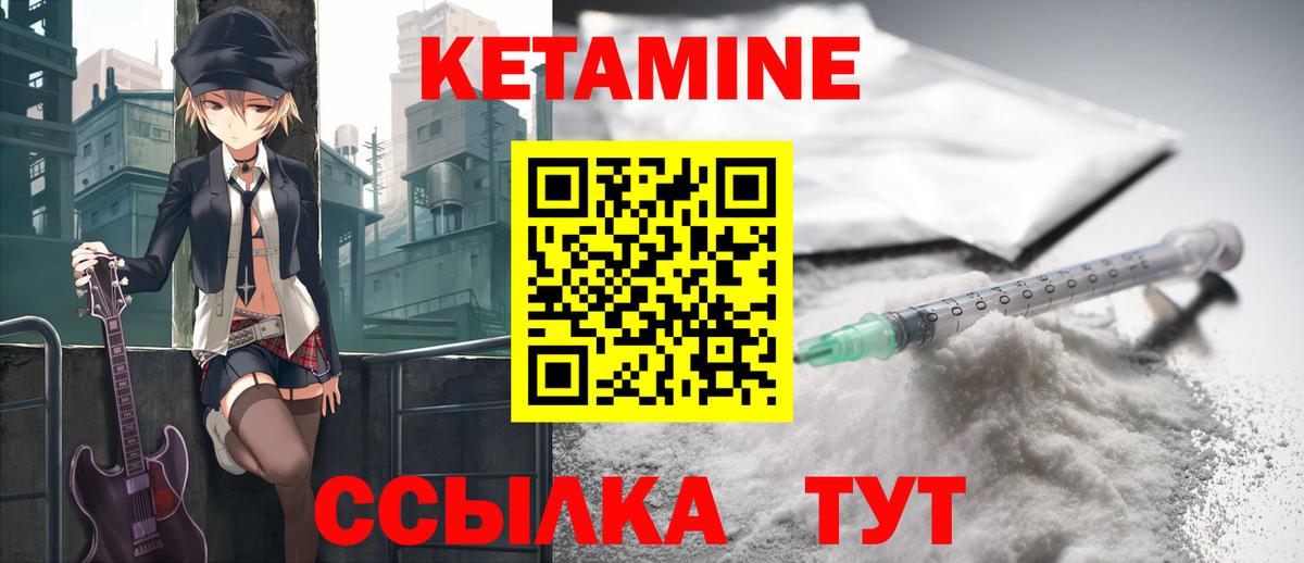 Сухой Лог  Кетамин VHQ  Вход с VPN  КЕТАМИН ketamine 