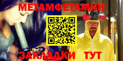 мет Обь
