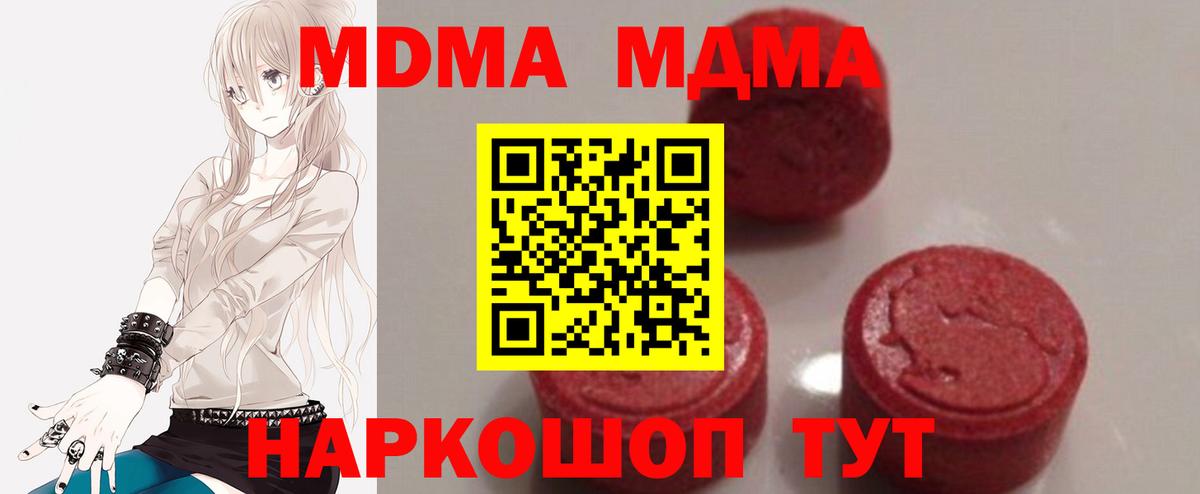 МДМА Molly  MDMA молли  МДМА  Сухой Лог  Вход с VPN 