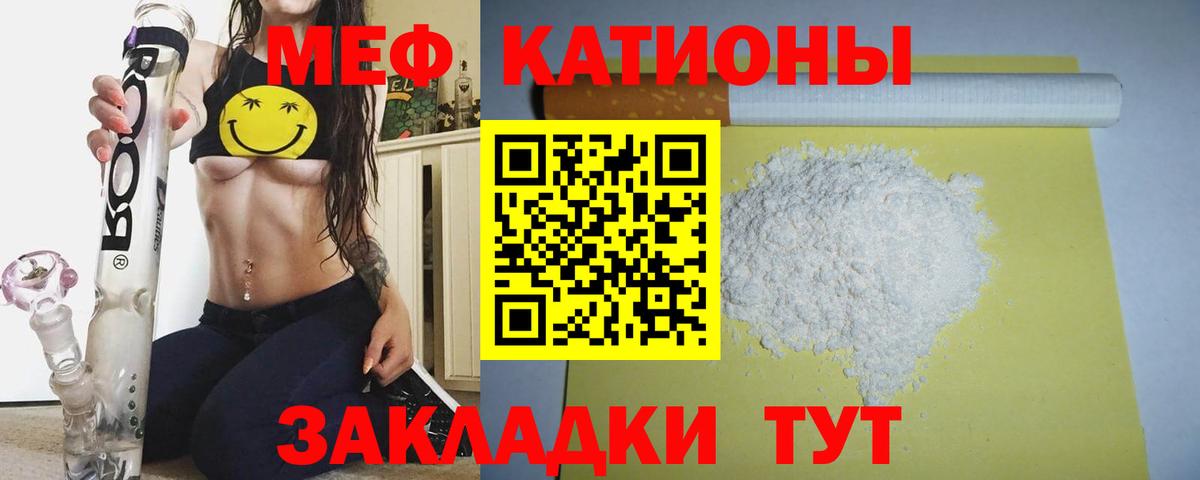 МЕФ  Меф кристаллы  Меф мяу мяу  Вход с VPN  Сухой Лог 