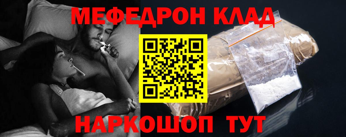 Меф кристаллы Сухой Лог