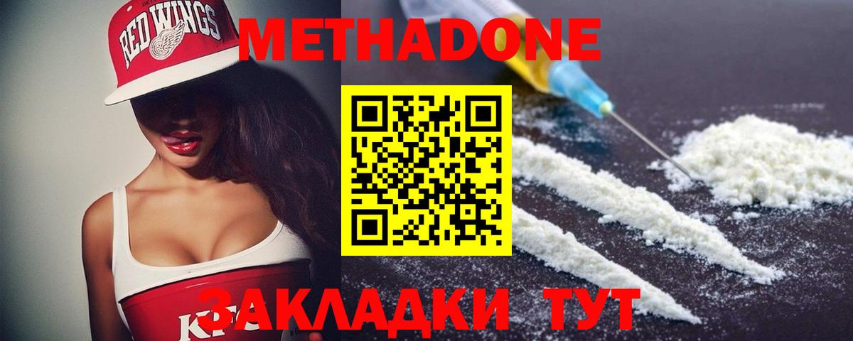 Метадон мёд  МЕТАДОН белоснежный  Вход с VPN  OMG   Сухой Лог 