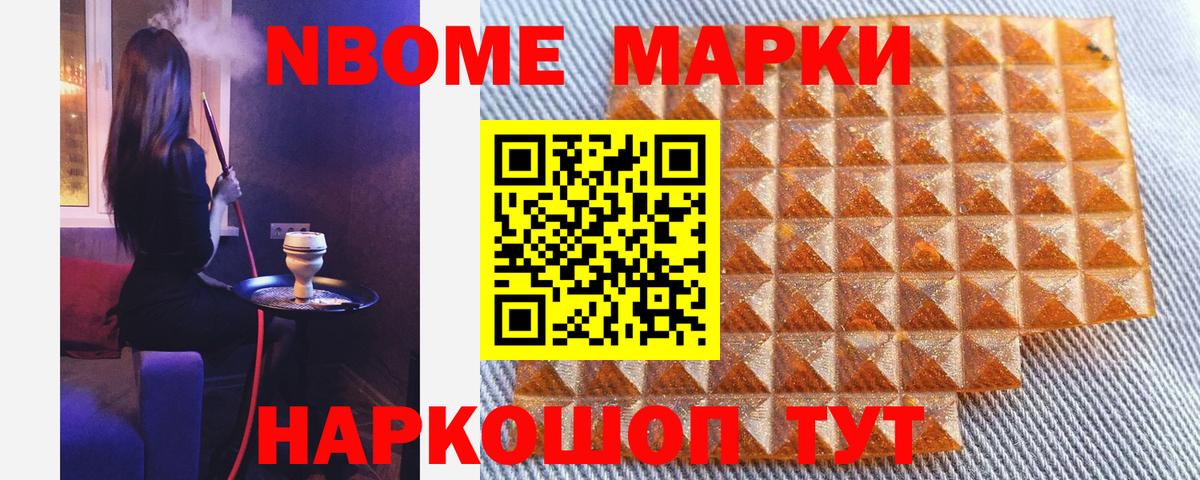 Марки 25I-NBOMe 1,5мг  Марки N-bome  Вход с VPN  Сухой Лог  Марки 25I-NBOMe 1,5мг 