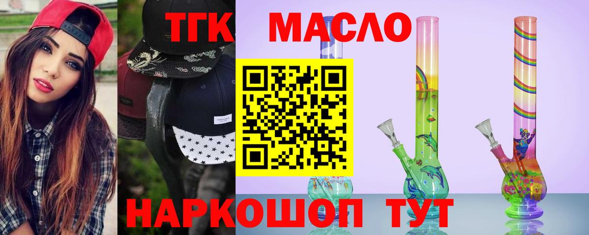 ТГК вейп с тгк Сухой Лог