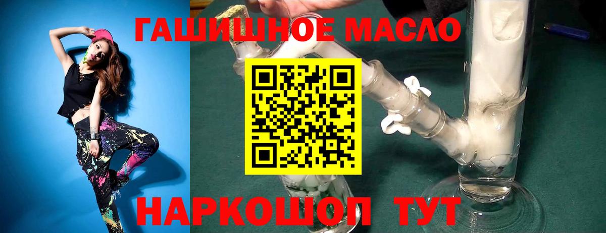 ТГК THC oil  Вход с VPN  где продают наркотики  Сухой Лог 